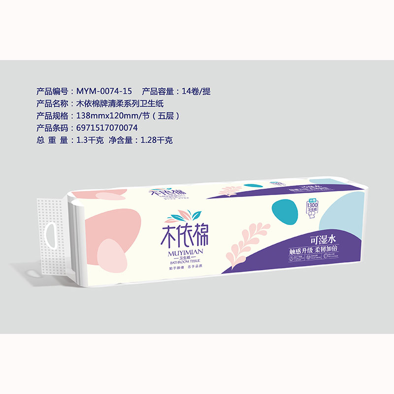 木依棉衛生紙