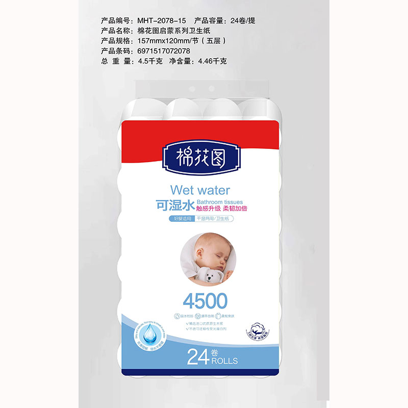 棉花圖啟蒙系列衛生紙