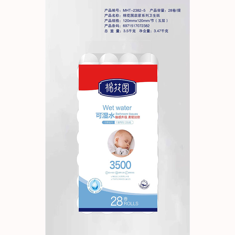 棉花圖牌啟蒙系列衛生紙